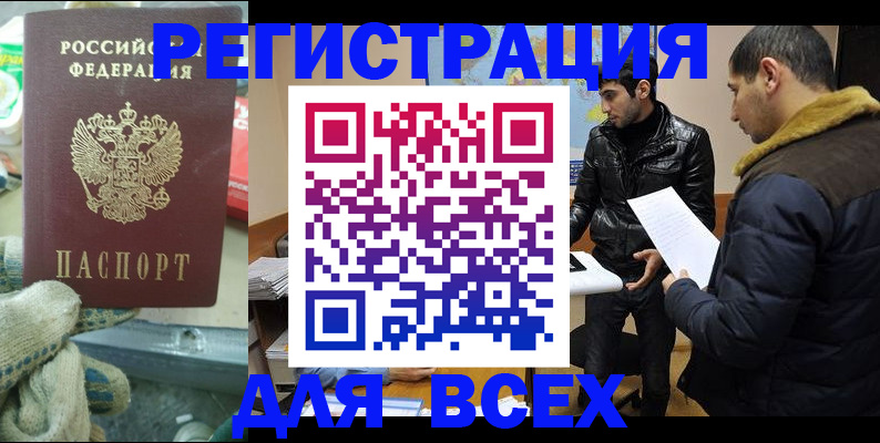 временная регистрация в квартире в Урайе