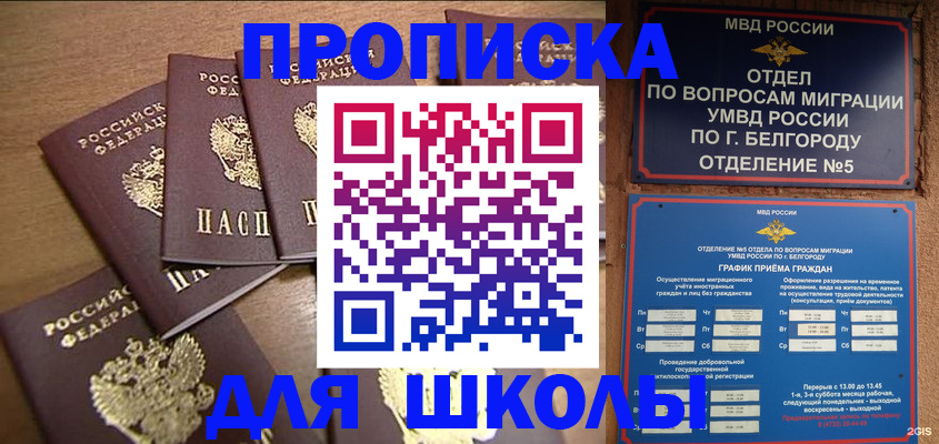 прописка гарантия в Урайе