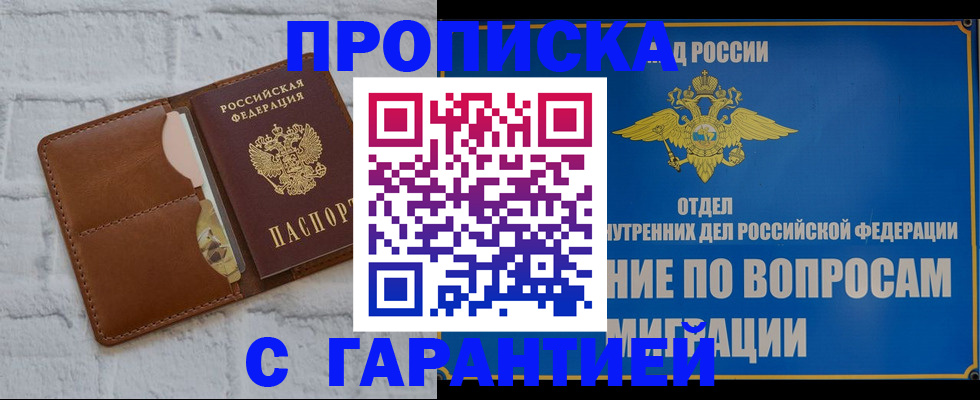 временная регистрация адрес в Урайе