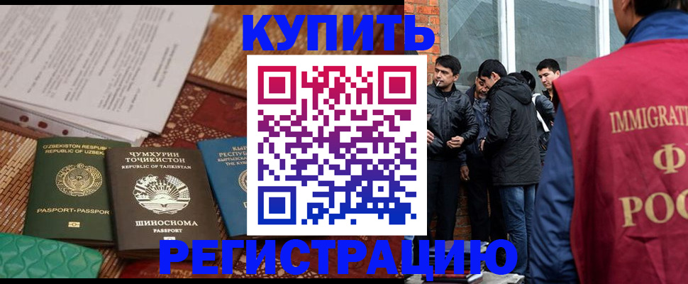 прописка регистрация в Урайе