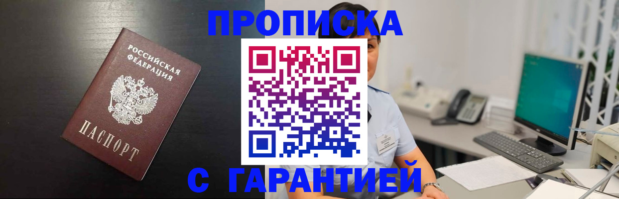 прописка для военкомата в Урайе