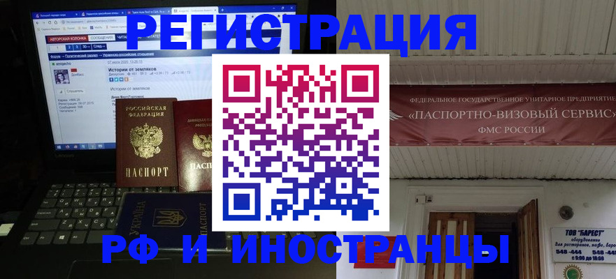 временная регистрация недорого в Урайе